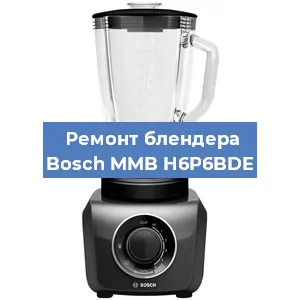 Замена щеток на блендере Bosch MMB H6P6BDE в Челябинске